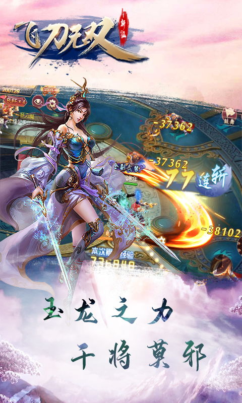 斩仙游戏下载,海量福利等你来拿(图1) 斩仙游戏下载,海量福利等你来拿(图1)
