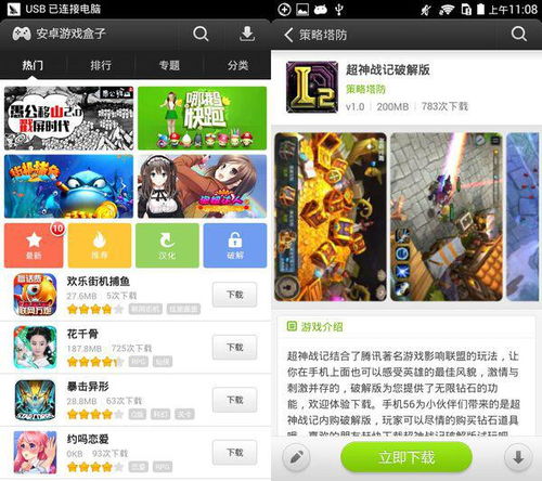 在哪里可以下载破解版游戏(图1) 在哪里可以下载破解版游戏(图1)