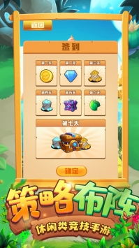 植物精灵安卓版 (图1) 植物精灵安卓版 (图1)