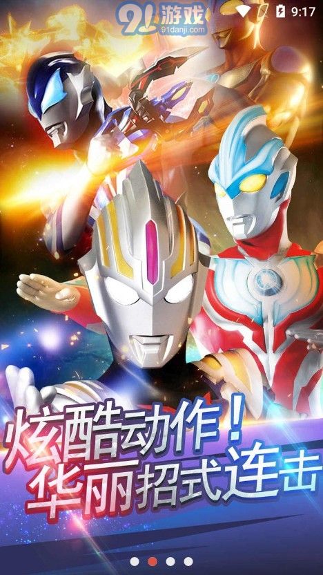 奥特曼系列ol官网版 (图1) 奥特曼系列ol官网版 (图1)