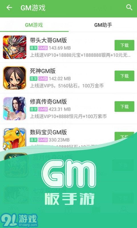 7881游戏交易平台app安卓版 (图1) 7881游戏交易平台app安卓版 (图1)