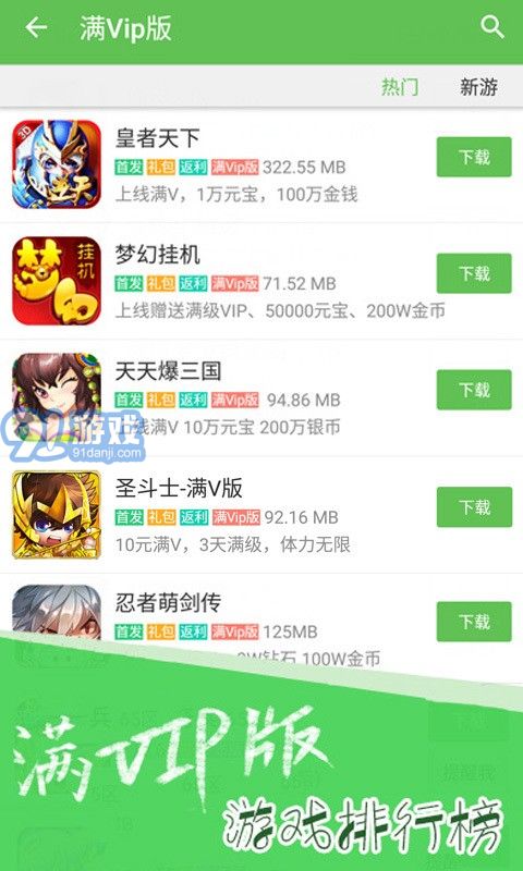 7881游戏交易平台app安卓版 (图3) 7881游戏交易平台app安卓版 (图3)