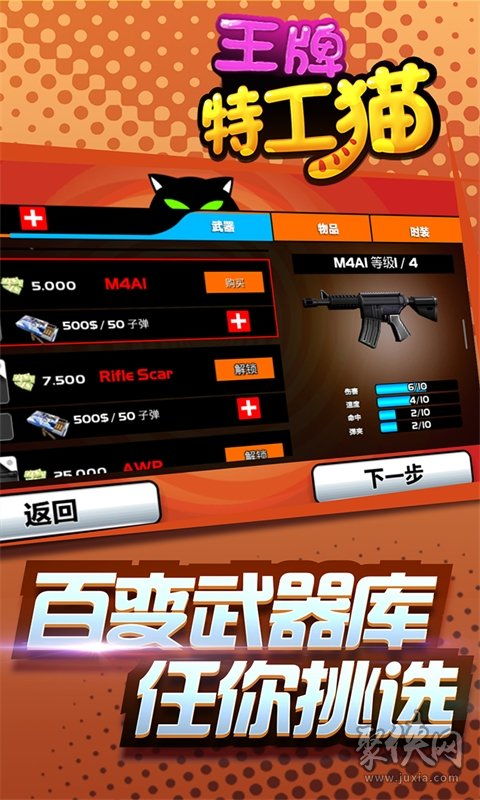 隐秘逃脱秘密特工游戏安卓版下载安装最新 (图2) 隐秘逃脱秘密特工游戏安卓版下载安装最新 (图2)