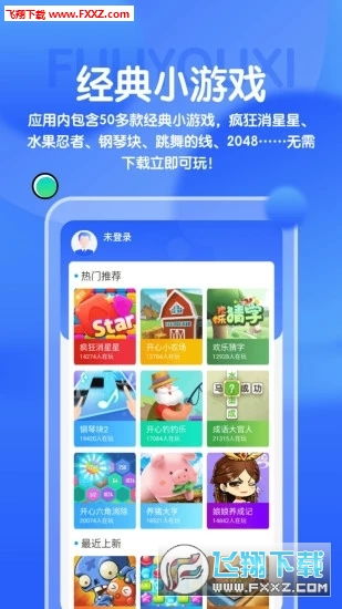 阿哆游戏屋app安卓福利版 (图2) 阿哆游戏屋app安卓福利版 (图2)