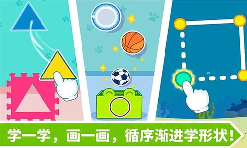 早教认知游戏,早教认知游戏助力宝宝全面发展(图1) 早教认知游戏,早教认知游戏助力宝宝全面发展(图1)