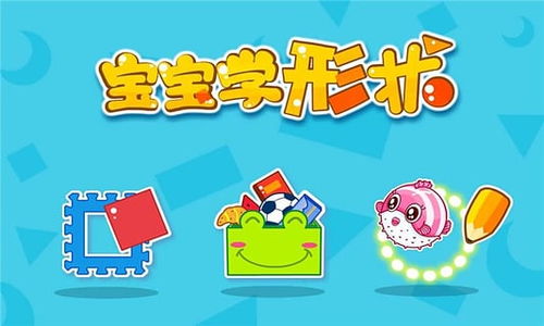 早教认知游戏,早教认知游戏助力宝宝全面发展(图2) 早教认知游戏,早教认知游戏助力宝宝全面发展(图2)