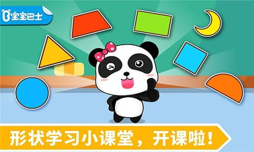 早教认知游戏,早教认知游戏助力宝宝全面发展(图3) 早教认知游戏,早教认知游戏助力宝宝全面发展(图3)