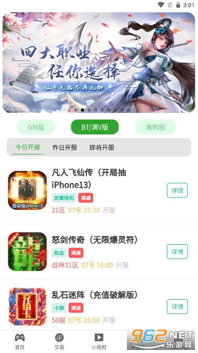 桃桃游戏平台,畅享指尖乐趣(图2) 桃桃游戏平台,畅享指尖乐趣(图2)
