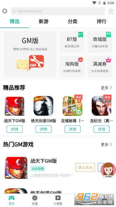 桃桃游戏平台,畅享指尖乐趣(图3) 桃桃游戏平台,畅享指尖乐趣(图3)