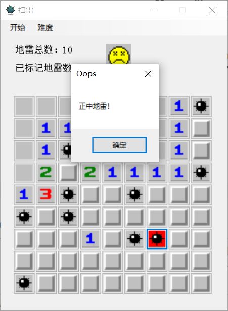 制作扫雷游戏,扫雷游戏设计与实现概述(图1)