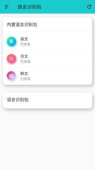 翻译英文游戏的软件,轻松畅玩全球游戏!(图1) 翻译英文游戏的软件,轻松畅玩全球游戏!(图1)