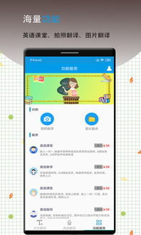 翻译英文游戏的软件,轻松畅玩全球游戏!(图2) 翻译英文游戏的软件,轻松畅玩全球游戏!(图2)
