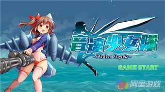 飞机少女游戏,穿越时空的学园弹幕之旅(图1)