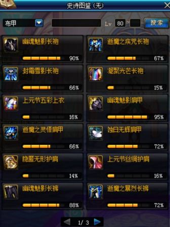 游戏装备修改,解锁游戏新境界(图3) 游戏装备修改,解锁游戏新境界(图3)