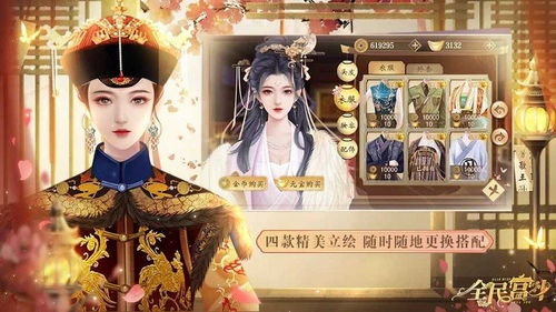 橙光游戏宫斗完结(图1) 橙光游戏宫斗完结(图1)