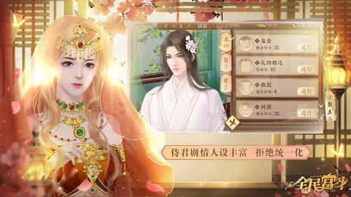 橙光游戏宫斗完结(图2) 橙光游戏宫斗完结(图2)