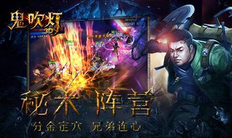 鬼吹灯手机游戏,经典IP的移动盛宴(图2) 鬼吹灯手机游戏,经典IP的移动盛宴(图2)