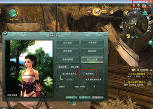 游戏变宽屏,全方位攻略解析(图2) 游戏变宽屏,全方位攻略解析(图2)