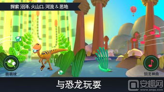 恐龙主题游戏,穿越史前奇境的奇幻之旅(图2) 恐龙主题游戏,穿越史前奇境的奇幻之旅(图2)