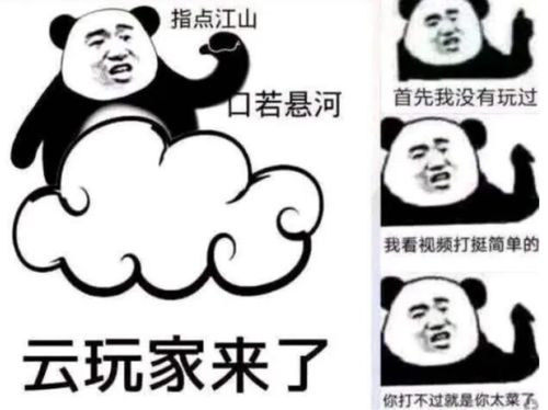 大家请抱拳游戏规则,大家请抱拳游戏规则解析(图3) 大家请抱拳游戏规则,大家请抱拳游戏规则解析(图3)