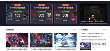 游戏媒体网,引领游戏资讯新风向(图1) 游戏媒体网,引领游戏资讯新风向(图1)
