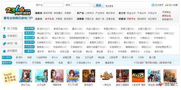 游戏媒体网,引领游戏资讯新风向(图3) 游戏媒体网,引领游戏资讯新风向(图3)