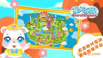 星星乐园游戏,点亮快乐时光(图3)