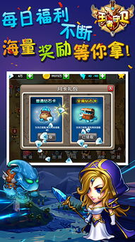 掌族游戏,畅享三国传奇(图2) 掌族游戏,畅享三国传奇(图2)