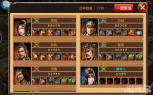 掌族游戏,畅享三国传奇(图3) 掌族游戏,畅享三国传奇(图3)