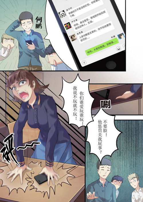 绝望游戏全本,探索虚拟世界中的生存与挑战(图2)