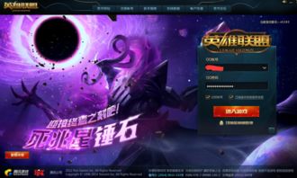 英雄联盟游戏语音(图3)