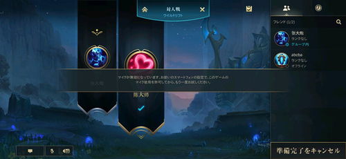英雄联盟游戏语音(图2)