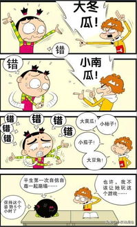 大脸妹游戏(图2) 大脸妹游戏(图2)