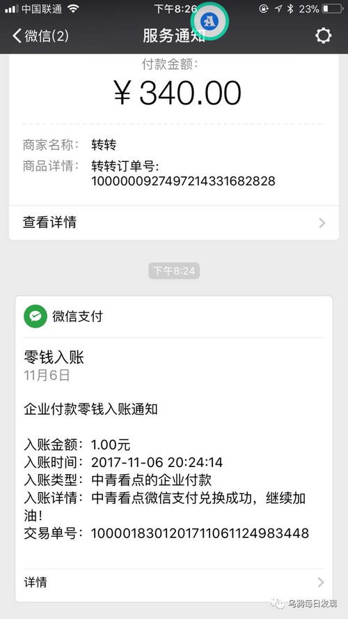 微信秒提1元游戏,微信秒提1元小游戏的精选推荐(图1) 微信秒提1元游戏,微信秒提1元小游戏的精选推荐(图1)