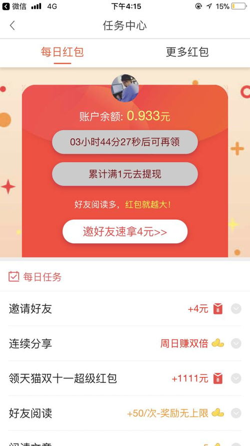 微信秒提1元游戏,微信秒提1元小游戏的精选推荐(图2) 微信秒提1元游戏,微信秒提1元小游戏的精选推荐(图2)