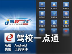 考驾驶证游戏,掌握真实路况下的驾驶技巧(图1) 考驾驶证游戏,掌握真实路况下的驾驶技巧(图1)