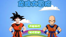 龙珠超小游戏,畅享热血冒险之旅(图1) 龙珠超小游戏,畅享热血冒险之旅(图1)