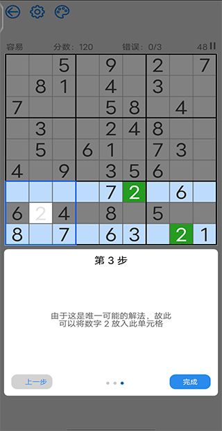 在线数独游戏每日数独,享受乐趣的数字拼图之旅(图2) 在线数独游戏每日数独,享受乐趣的数字拼图之旅(图2)