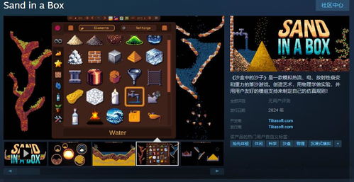 有关沙的游戏,探索沙水游戏的无限魅力与教育价值”(图1) 有关沙的游戏,探索沙水游戏的无限魅力与教育价值”(图1)