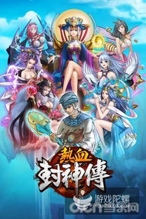 封神题材游戏,穿越时空的神话冒险之旅(图2) 封神题材游戏,穿越时空的神话冒险之旅(图2)