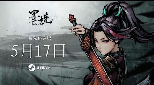 墨灵游戏,畅游奇幻江湖(图3) 墨灵游戏,畅游奇幻江湖(图3)