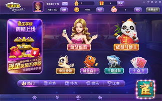 巴适游戏官,尽享欢乐时光(图3) 巴适游戏官,尽享欢乐时光(图3)