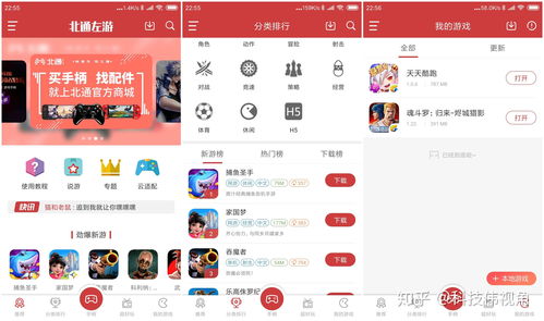 小桃的纠结安卓游戏 (图3) 小桃的纠结安卓游戏 (图3)