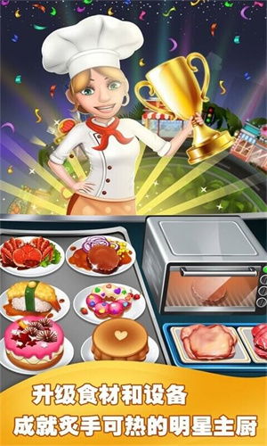 美食游戏家安卓版无弹窗下载v1.0.0 (图1) 美食游戏家安卓版无弹窗下载v1.0.0 (图1)
