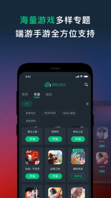 网易云游戏app安卓版下载 (图2) 网易云游戏app安卓版下载 (图2)