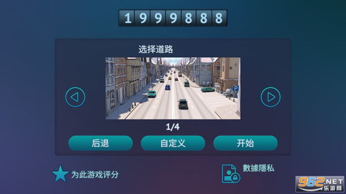遨游中国2安卓版中文版无限车辆 (图3) 遨游中国2安卓版中文版无限车辆 (图3)
