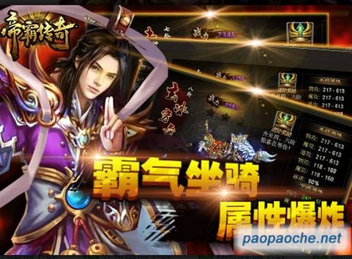 帝霸游戏,体验无限连招的战斗快感(图3)