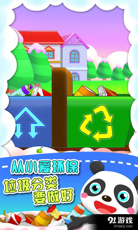 有关环保的游戏,游戏中的绿色智慧与行动指南(图3) 有关环保的游戏,游戏中的绿色智慧与行动指南(图3)