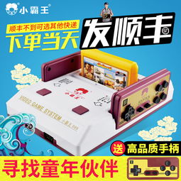 淘宝租游戏机,畅享游戏乐趣(图2) 淘宝租游戏机,畅享游戏乐趣(图2)