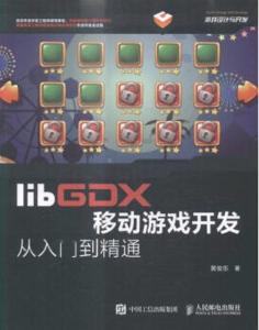 游戏开发基础教程,Unity 3D游戏开发入门与进阶教程概览(图3) 游戏开发基础教程,Unity 3D游戏开发入门与进阶教程概览(图3)